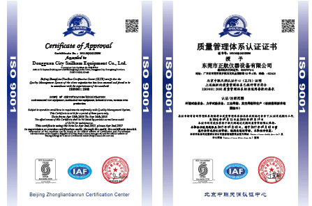 嚴格按ISO9001生產標準執行