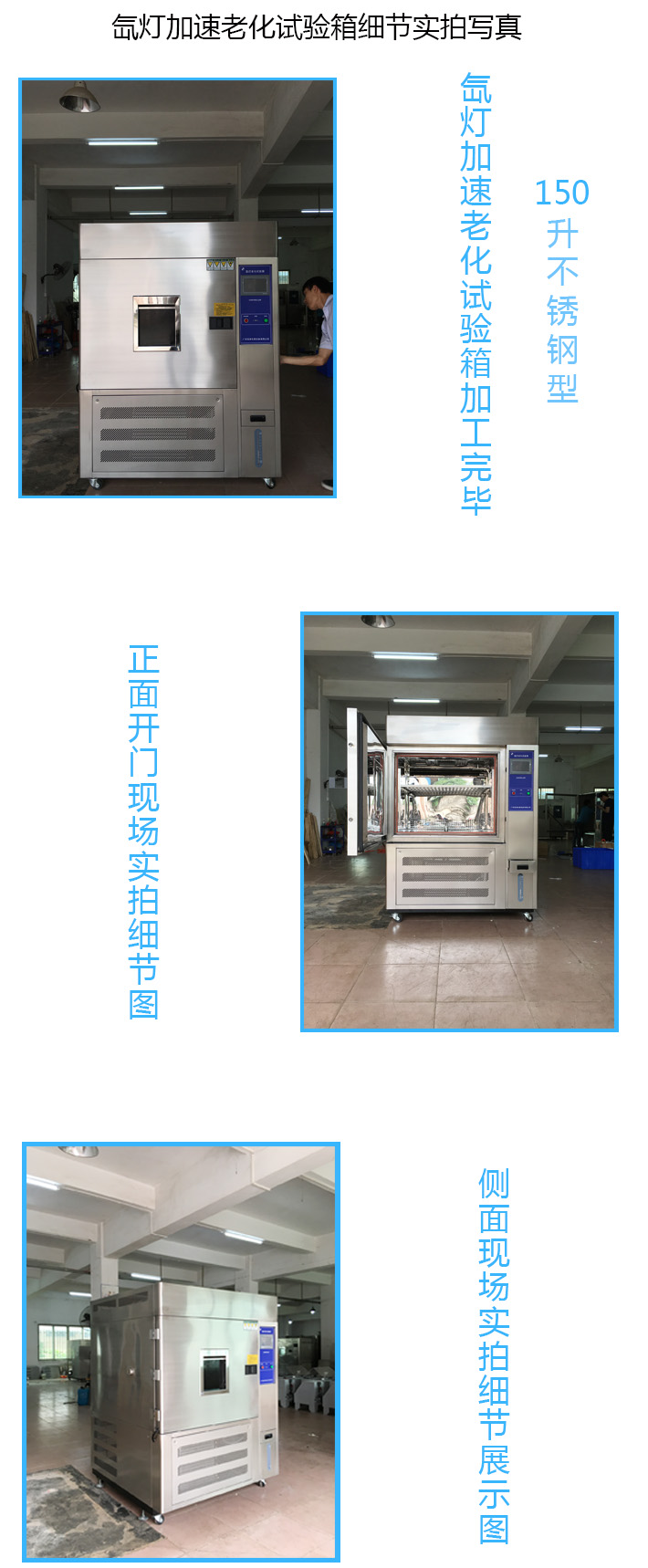 剛完工的氙燈加速老化試驗箱細節現拍圖