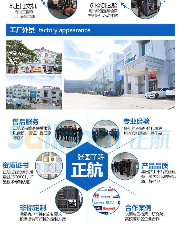 正航儀器用有完善的售后服務(wù)他專(zhuān)業(yè)的經(jīng)驗(yàn)