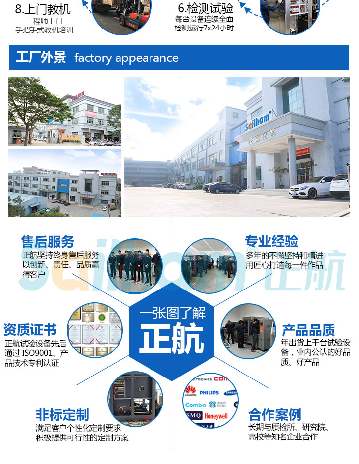 正航溫度快速變化試驗箱設備廠家的售后服務和專業介紹