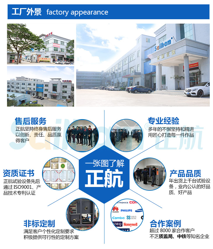 正航三槽式高低溫沖擊試驗機專業生產廠家外景