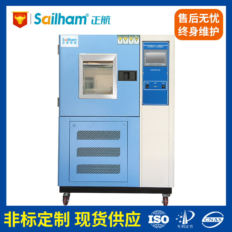 橡膠高低溫交變試驗箱高清大圖