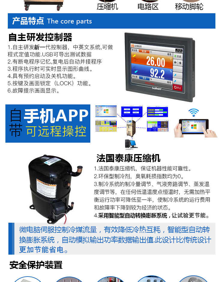 東莞正航不銹鋼立式恒溫恒濕箱產品特點