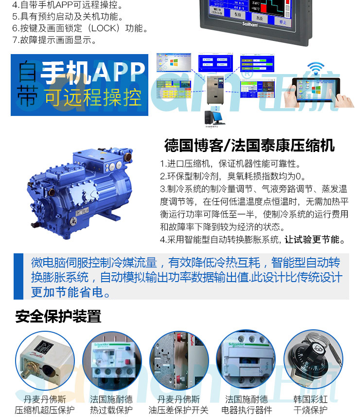 三槽式高低溫沖擊試驗機核心配置