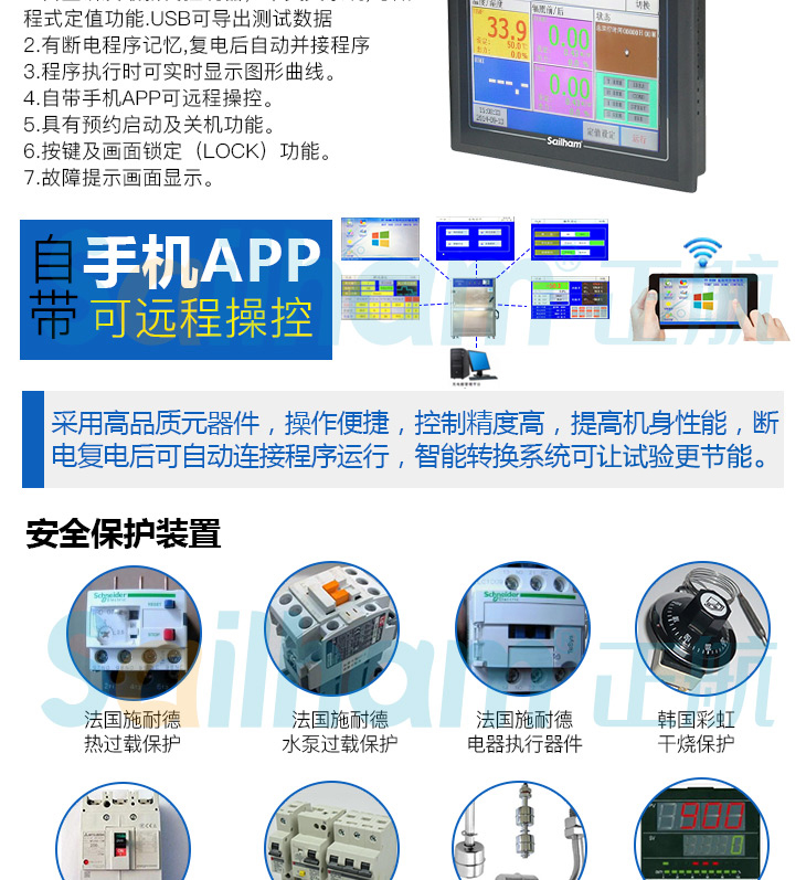 箱體式紫外線試驗箱產品結構