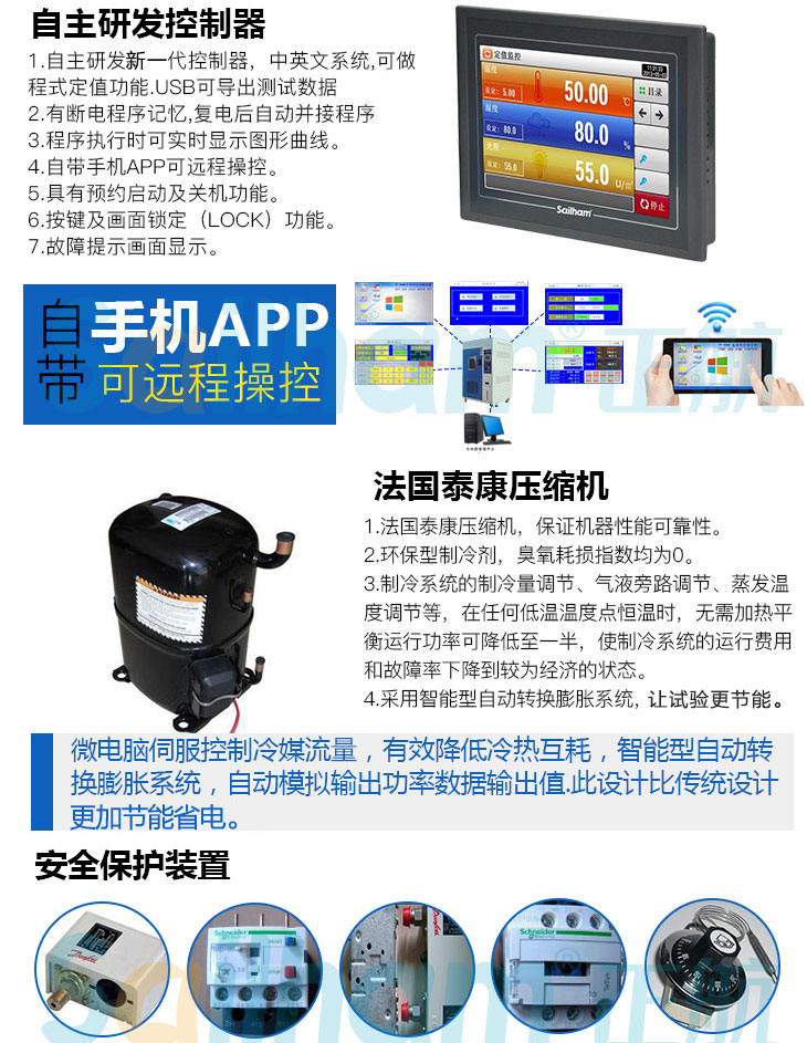 正航氙燈耐氣候試驗箱配件配置