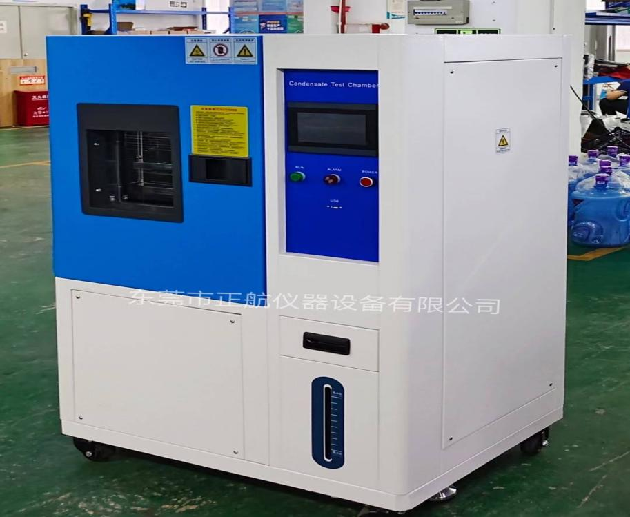 80L冷凝水試驗箱發貨俄羅斯客戶公司